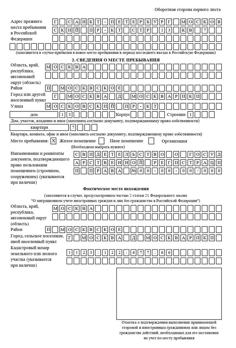 временная регистрация в Нижней Туре